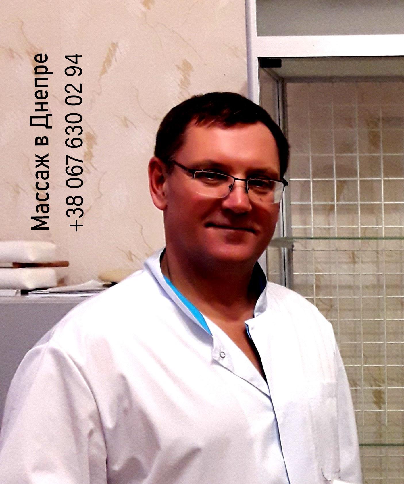 Массаж в Днепре