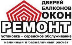 Ремонт окон, дверей, ролет. Днепр.