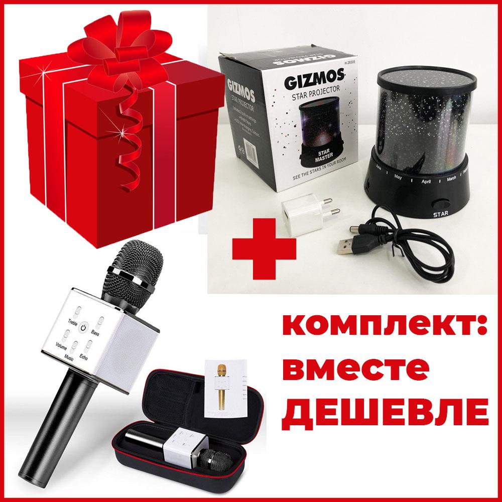 Комплект: Лазерний проектор Star Master Зоряне небо + Мікрофон Q-7 Wireless Black. Колір чорний