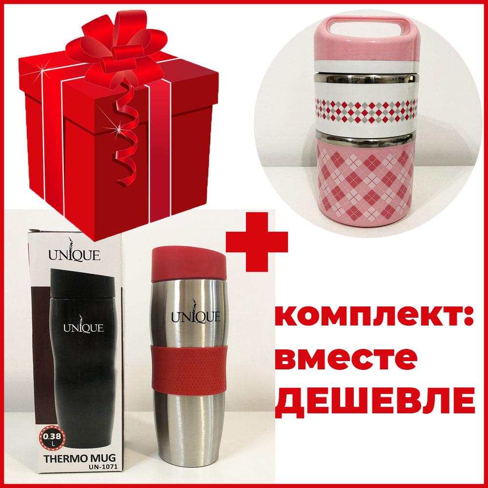 Комплект: термокружка UNIQUE UN-1072 0.38 л. + Ланч бокс UNIQUE UN-тисяча п'ятсот двадцять одна 0,9л