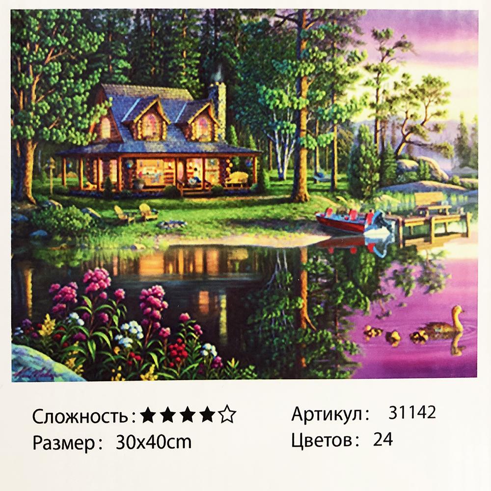 Картина за номерами: Будинок біля озера. Розміри: 30 х 40 см. Малювання фарбами по номерам