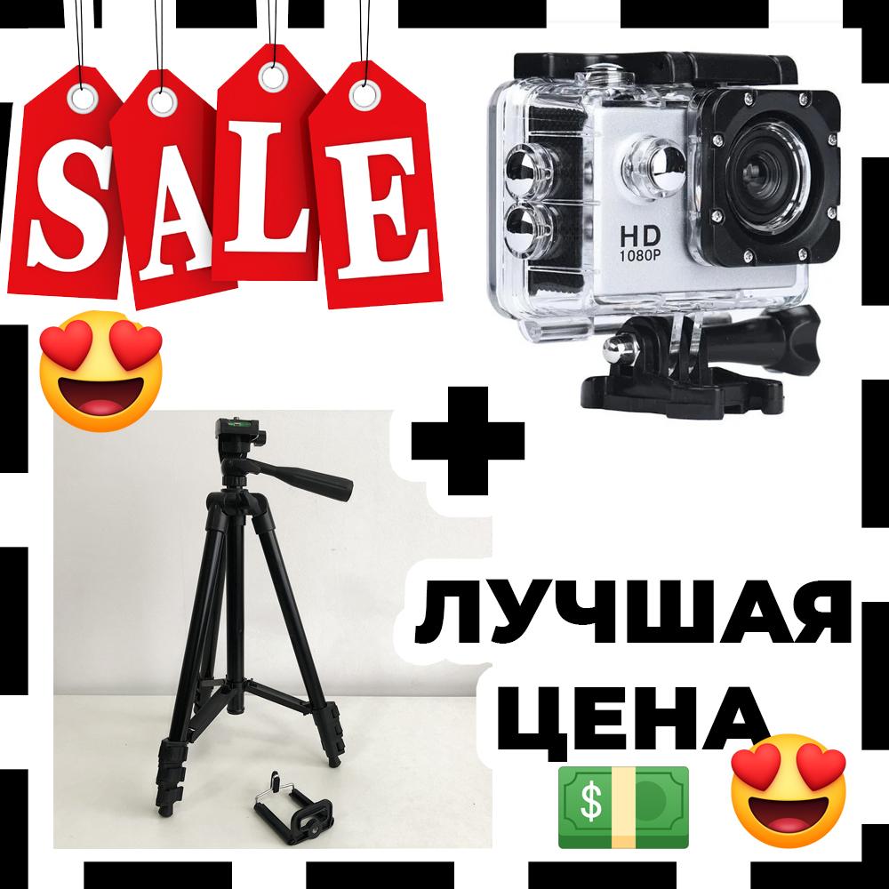 Подарунковий набір: Екшн камера DVR SPORT A7 + Штатив TriPod 3120