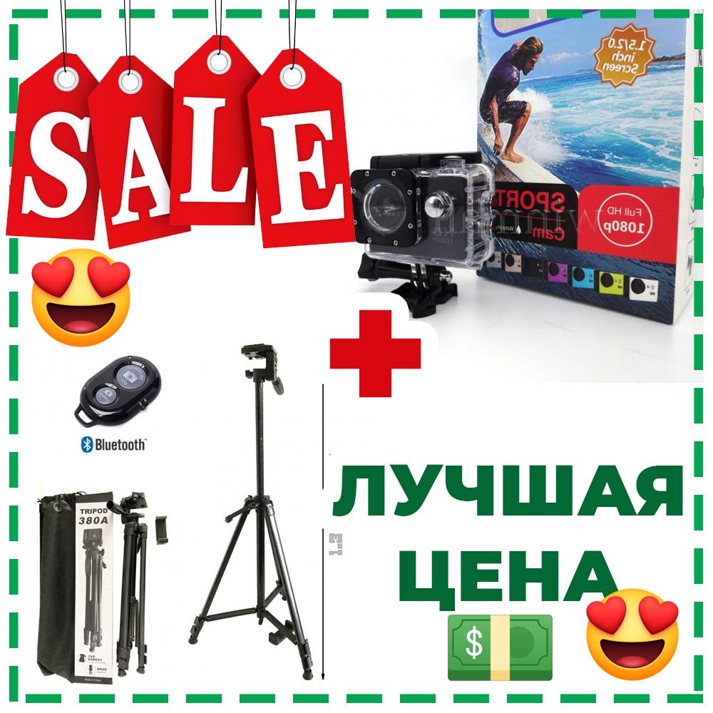 Подарунковий набір: Екшн камера DVR SPORT A7 + Штатив для камери, телефону, трипод, тринога TriPod 380A