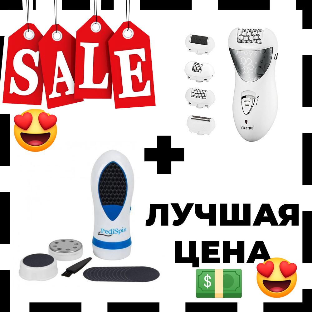 Подарунковий набір: Набір для педикюру Pedi Spin + Епілятор пемза GEMEI GM-3061 4в1