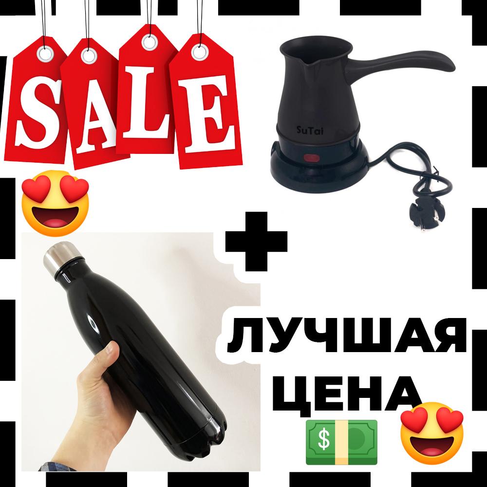 Подарунковий набір: кавоварка турка електрична SuTai + термос UNIQUE UN-1024 1.00л. Колір чорний