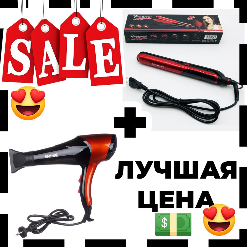 Подарунковий набір: Плойка праску для волосся GEMEI GM-2806 + Фен GEMEI GM-1766 2.6кВт АС