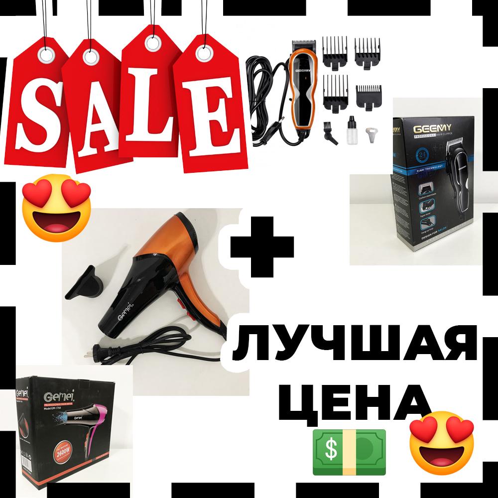 Подарунковий набір: Фен GEMEI GM-1 766 2.6кВт АС + машинки для стрижки волосся Gemei GM-817 Pro