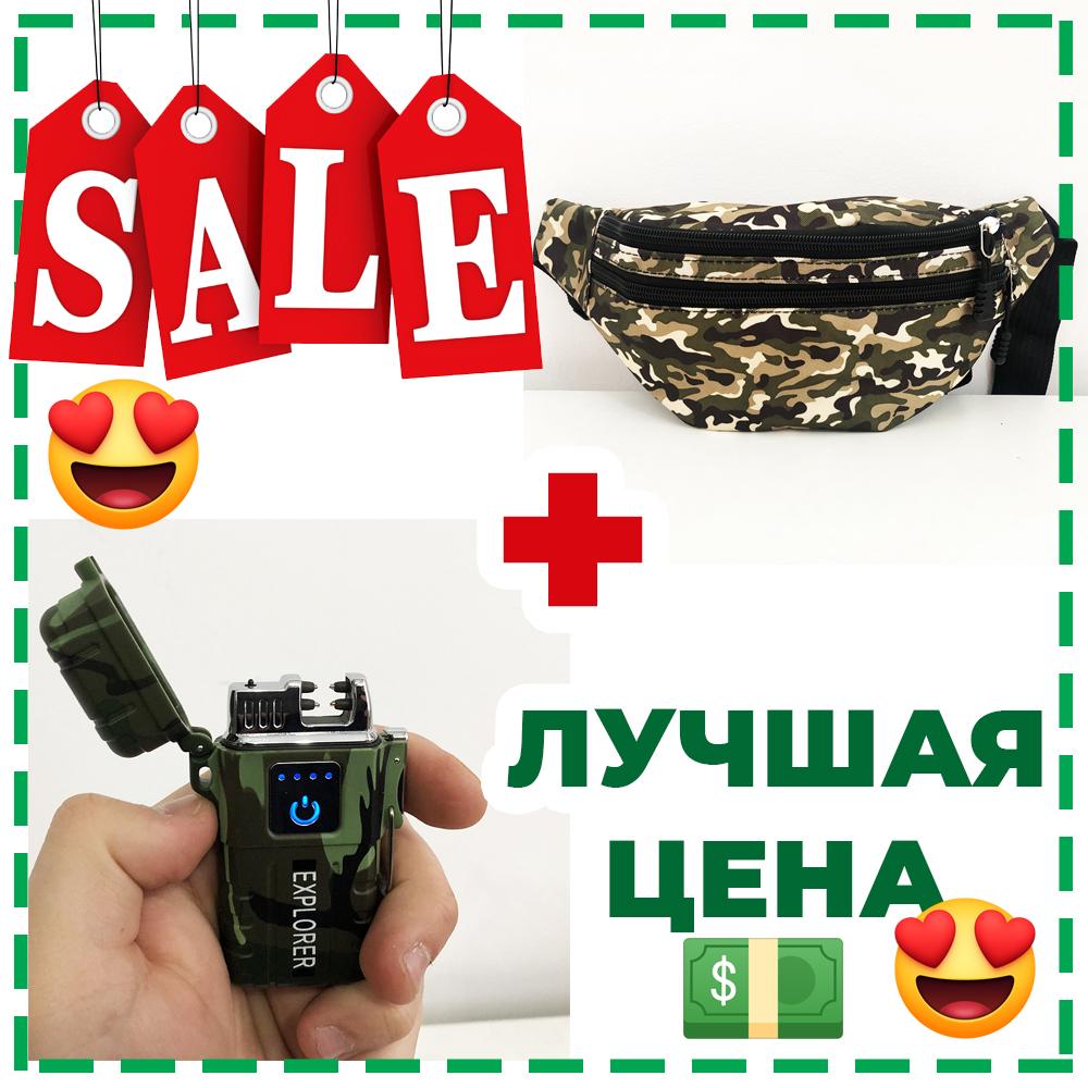 Подарунковий набір: запальничка імпульсна JL317 Explorer + бананка камуфляжна тканинна