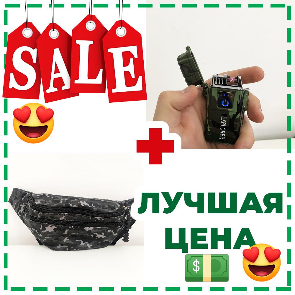 Подарунковий набір: запальничка імпульсна JL317 Explorer + бананка камуфляжна тканинна. Модель: 97642