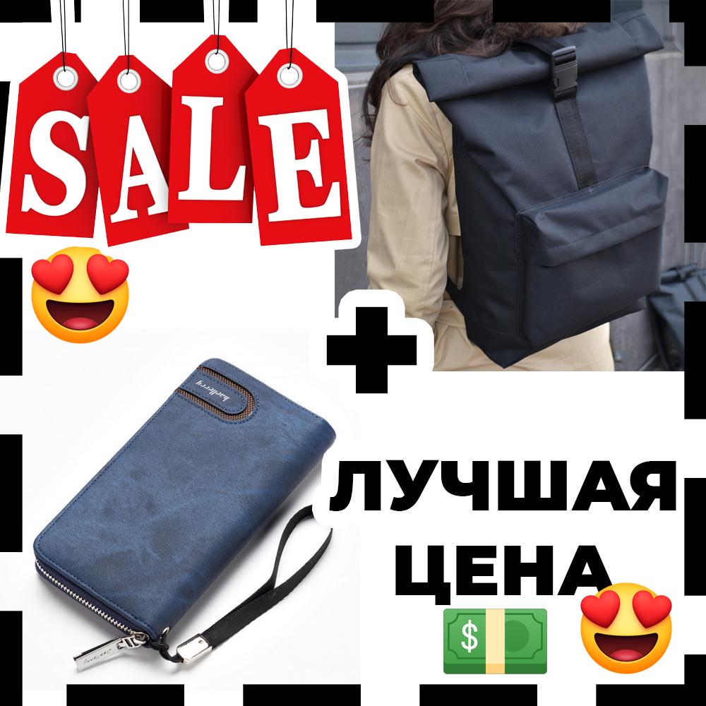 Набір: Чоловіче портмоне Baellerry Denim S1514. Колір: синій + Рюкзак Ролл Топ. Дорожня сумка чорна
