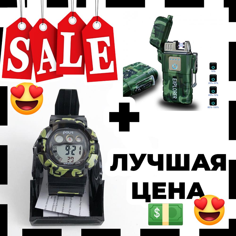 Комплект тактичний: запальничка імпульсна JL317 Explorer + годинники наручні Polit, в коробці