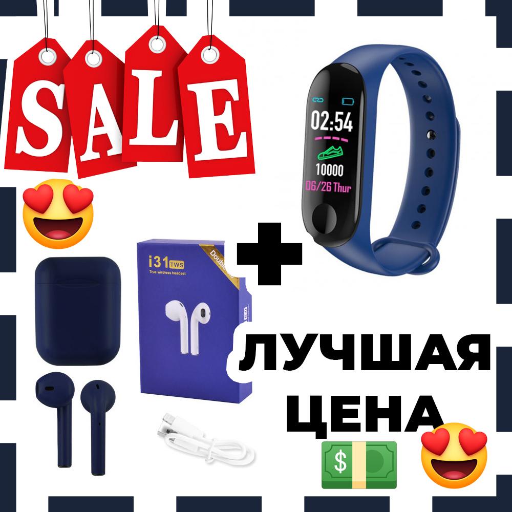 Комплект: bluetooth навушники TWS i31-5.0 + смарт-годинник Smart Watch M3