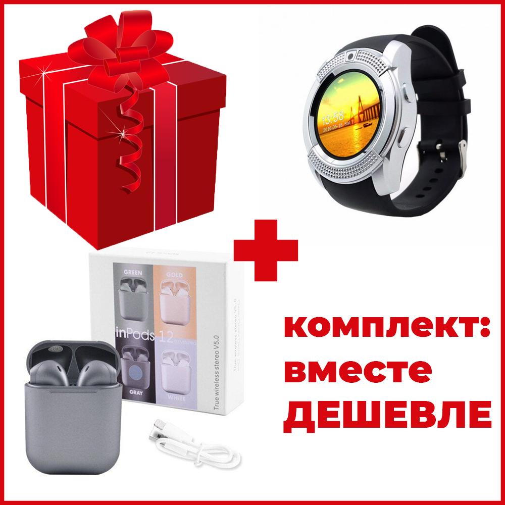 Комплект: розумні смарт-годинник Smart Watch V8 + Бездротові навушники блютуз гарнітура inPods 12 simple TWS bluetooth V5.0