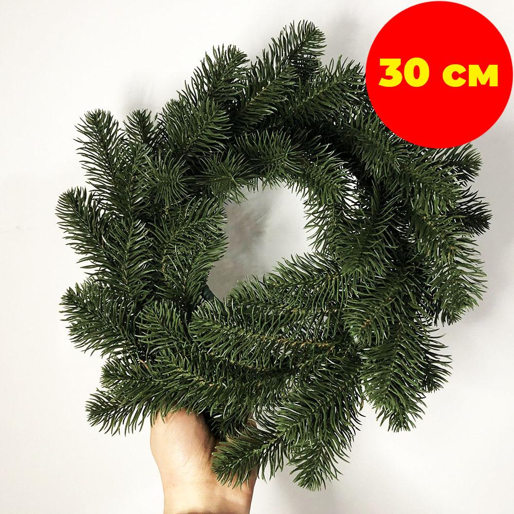 Вінок Новорічний штучний. Різдвяний вінок. Діаметр: 30 см