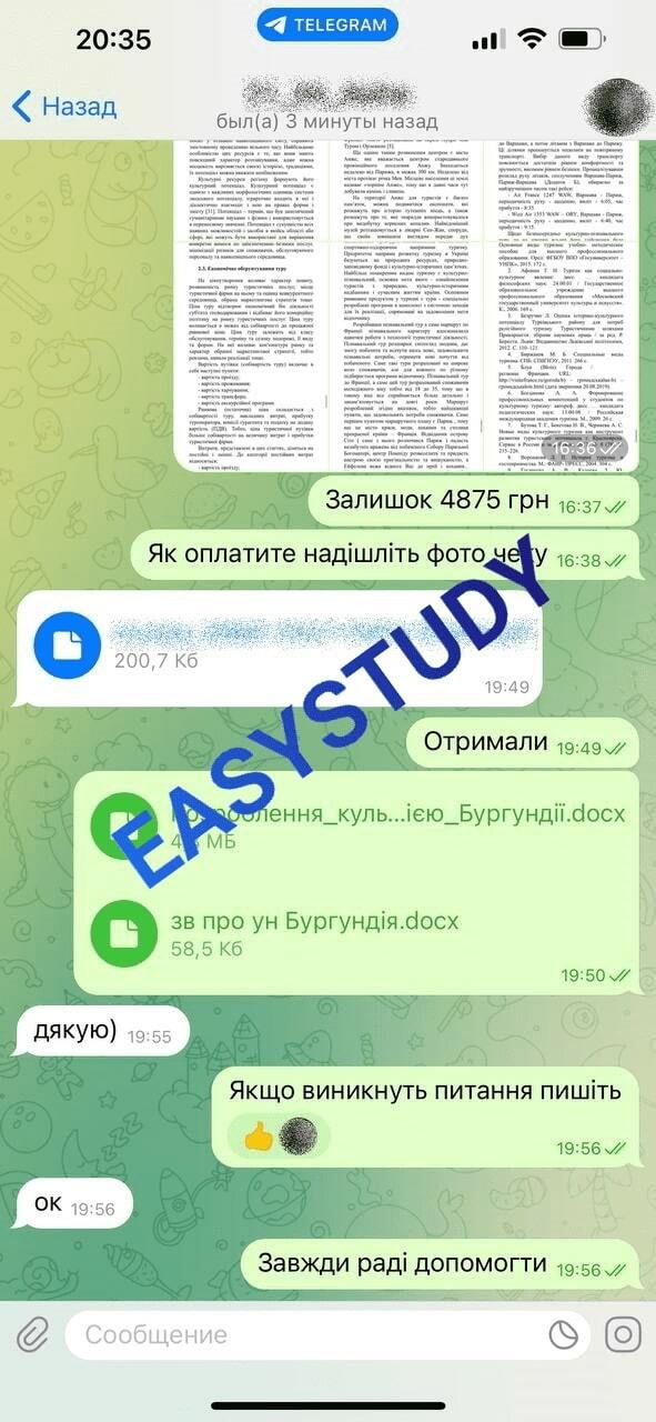 Замовити магістерську дисертацію в Україні