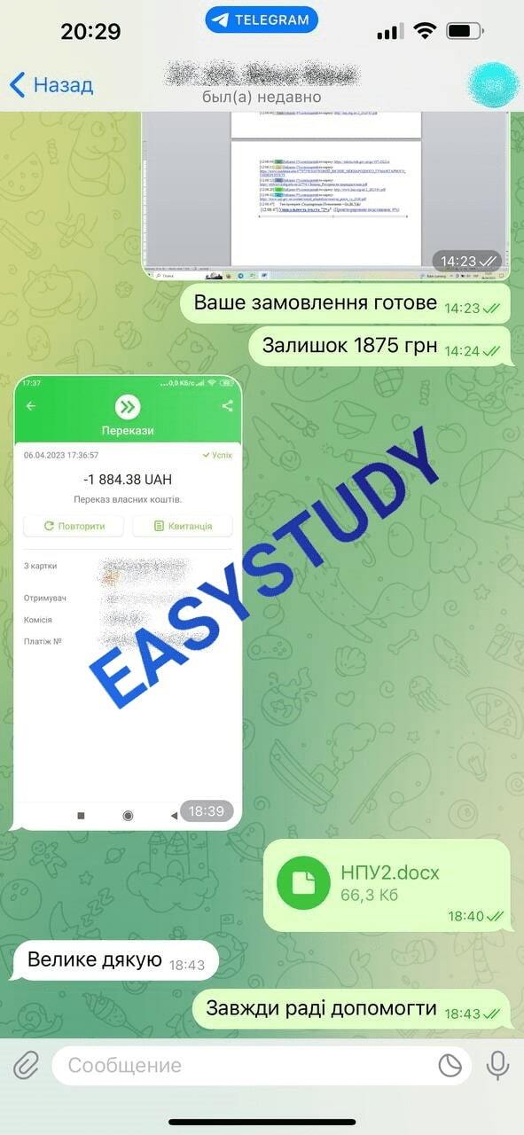 Замовити наукову статтю в Україні
