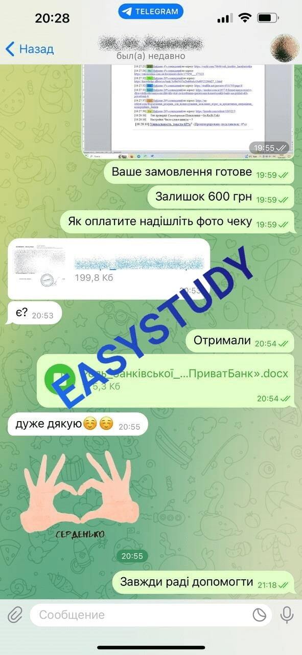 Замовити есе в Україні