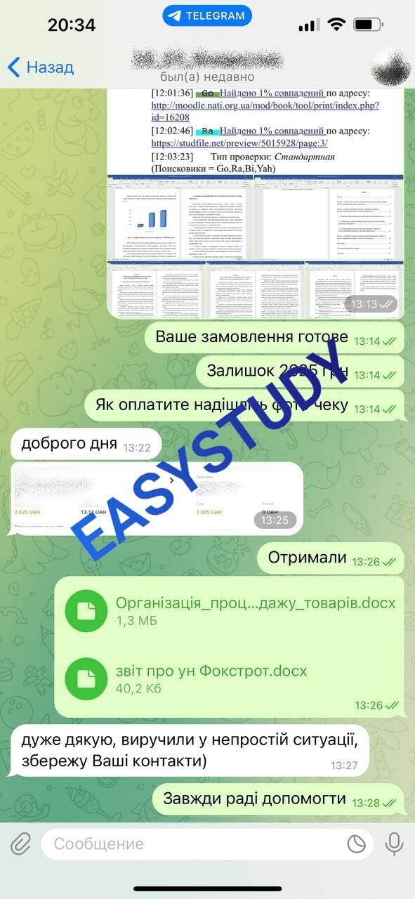 Замовити дослідницьку пропозицію в Україні