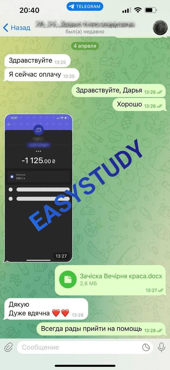 Заказать курсовую работу в Украине