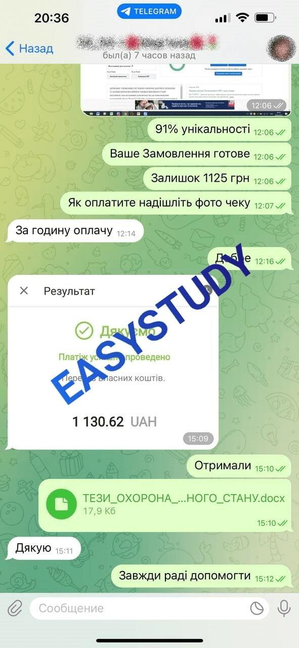 Заказать научную статью в Украине