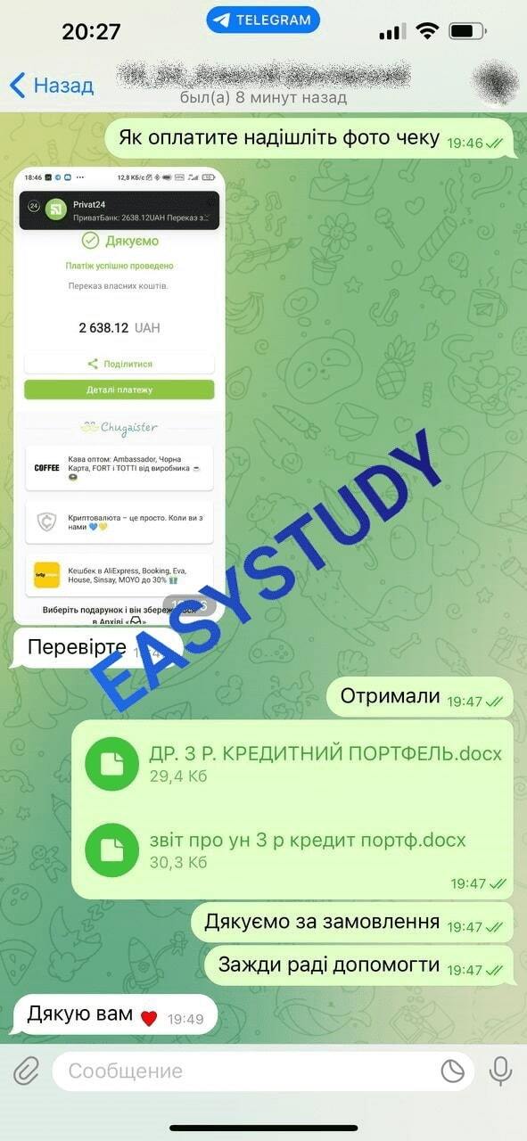 Заказать научную работу в Украине
