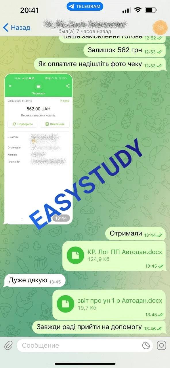 Вакансия автор студенческих работ в Украине