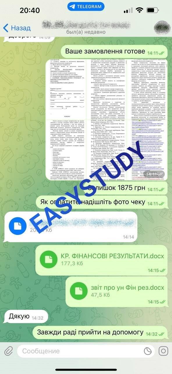 Вакансия автор курсовых работ в Украине